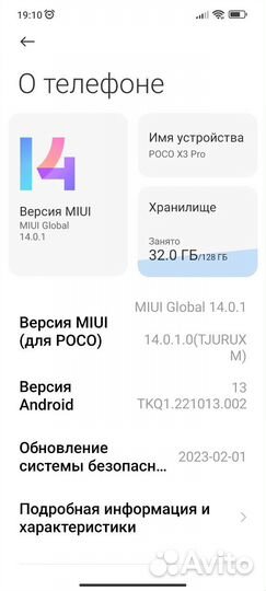 Xiaomi Poco X3 Pro, 6/128 ГБ