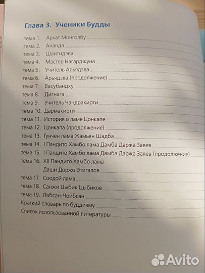 Мир будды