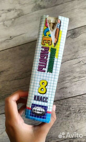 Вся домашка для 8класса