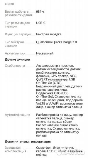 TECNO Spark 10 Pro, 8/256 ГБ