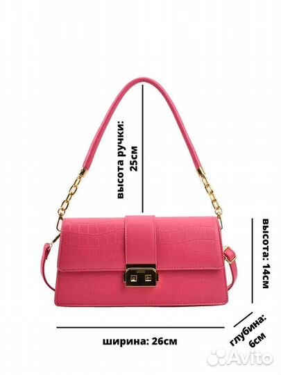 Сумка через плечо багет