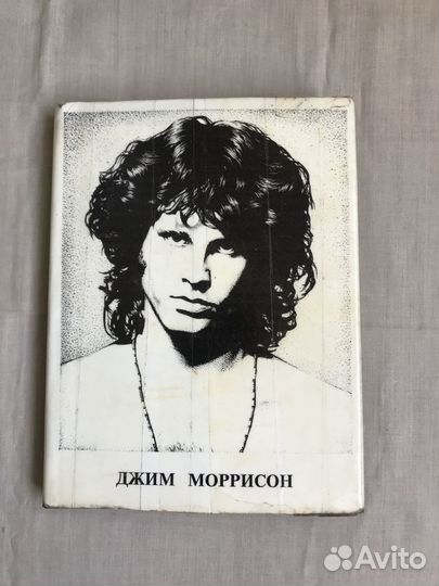Джим Моррисон. Стихи, песни, заметки