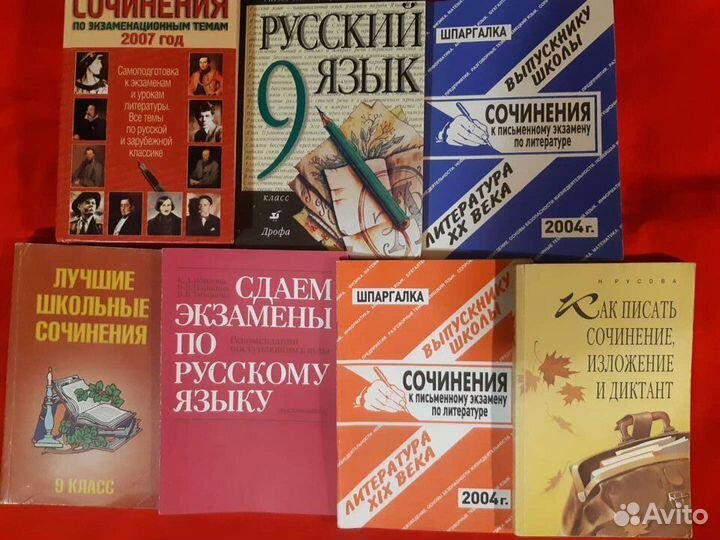 Учебники прошлых лет