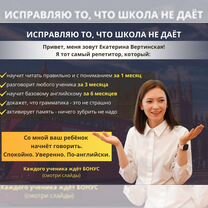 Репетитор по английскому языку для детей и подрост, Магас