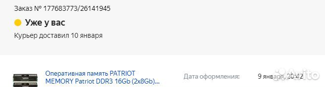 Patriot Memory viper 3 16 гб DDR3 1866 мгц