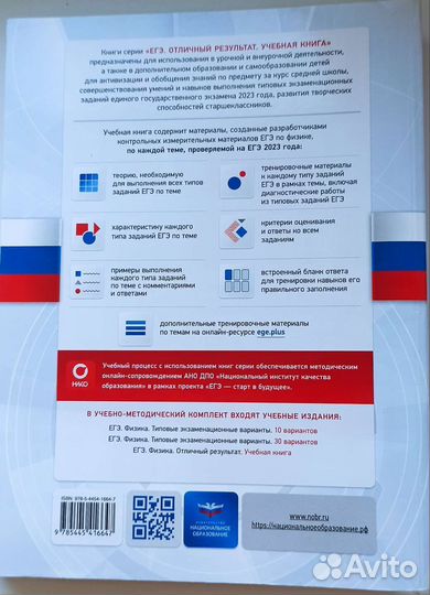 Учебная книга участника егэ Отличный результат