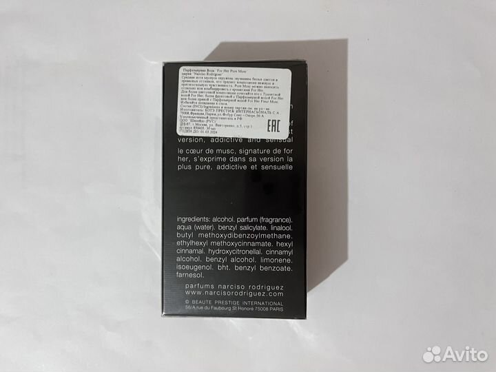 Narciso rodriguez парфюм for her pure musc 30 мл