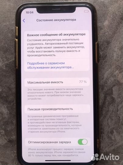 iPhone 11 Pro, 64 ГБ