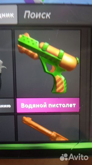 Продам ватер ган(водяной пистолет) в мм2
