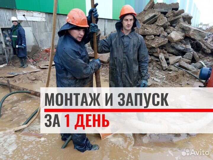 Строительное водопонижение