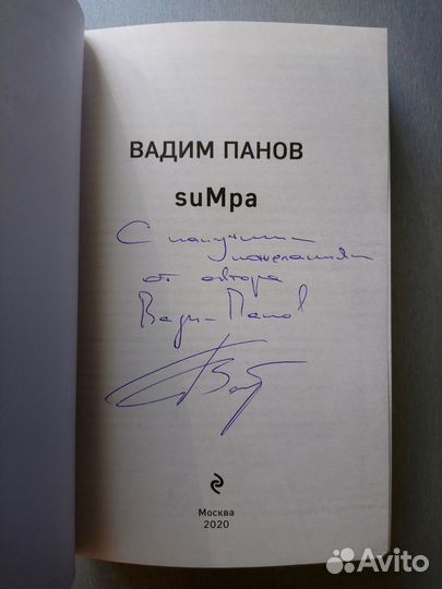 Книги с Автографом Новые