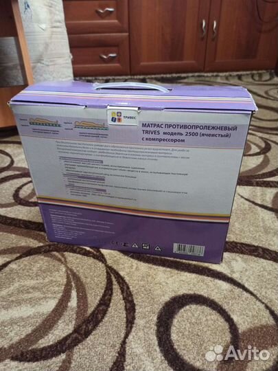 Матрас противопролежневый trives мод. 2500