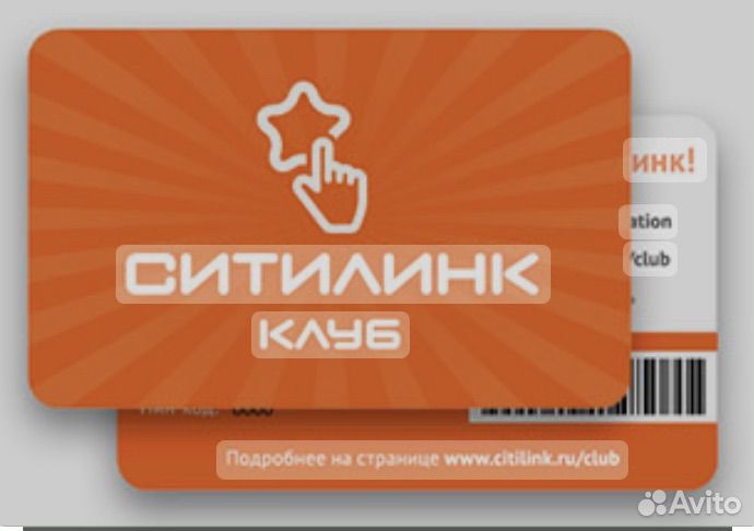 Скидка Ситилинк Карты Купоны