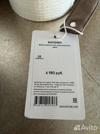 Шапка зимняя женская новая