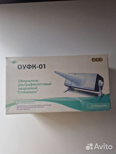 Облучатель ультрафиолетовый солнышко