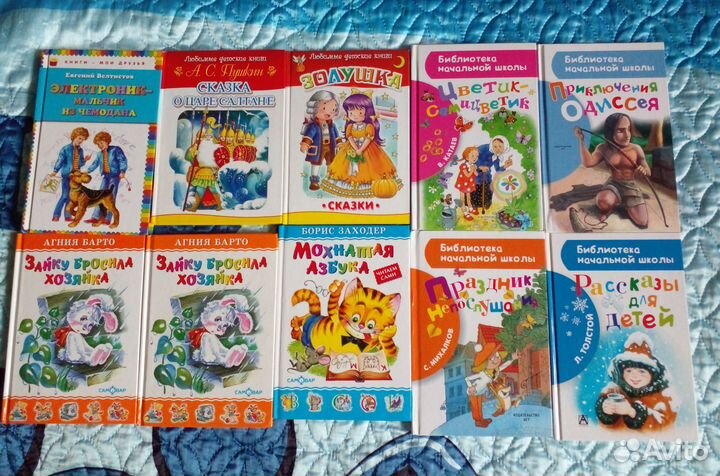 Детские книги. От 5шт по 80руб за шт