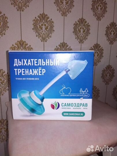 Дыхательный тренажер самоздрав новый