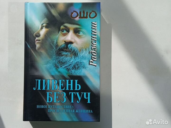 Книги по эзотерике