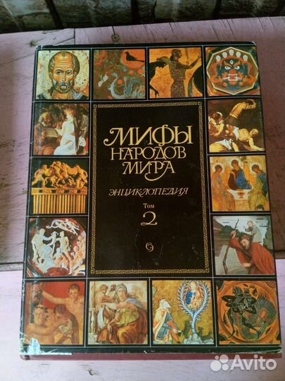 Энциклопедия