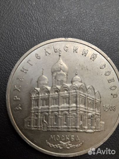 Монета 1991 года