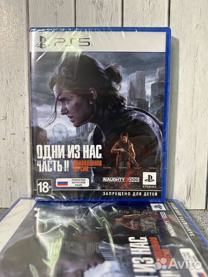Одни из нас 2 the last of us 2 II remastered ps5