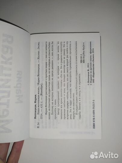 Мария Метлицкая: Наша маленькая жизнь