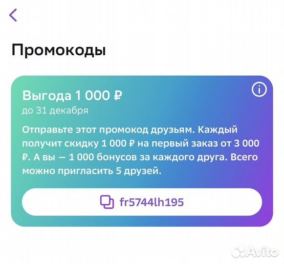 Промокод мегамаркет - 1000 от 2500
