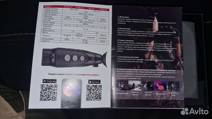 Тепловизор