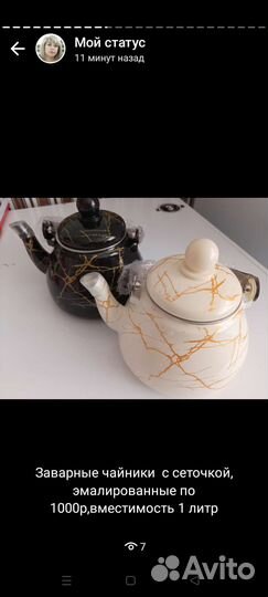 Посуда новая в наличии