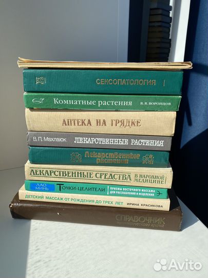 Книги пакетом о растениях меицине массаже