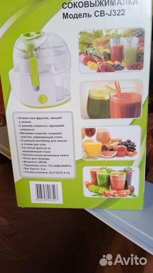 Соковыжималка