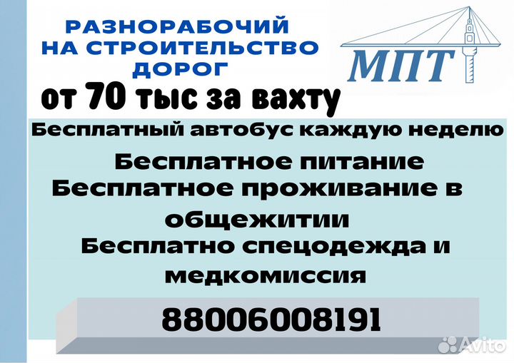 Разнорабочий в Казани