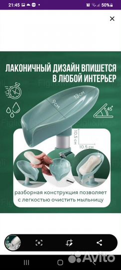 Мыльница со сливом