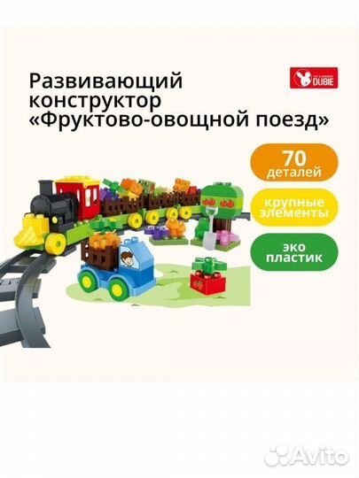 Новый Lego duplo поезд / конструктор для малышей