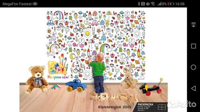 Обои-раскраска в детскую