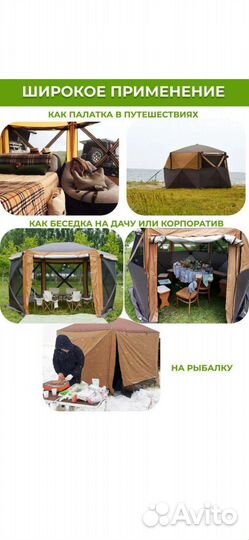 Палатка/шатер/кухня Traveltop 1936B полуавтомат