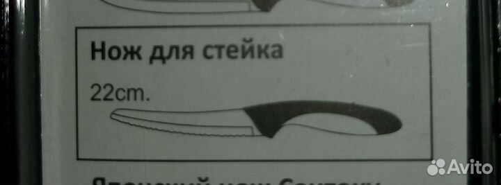 Набор ножей Savarona. 6 шт