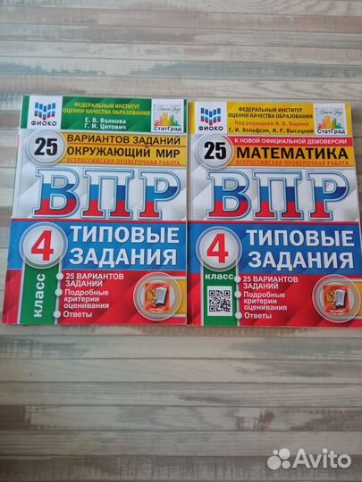 Впр 4 класс окружающий мир, математика