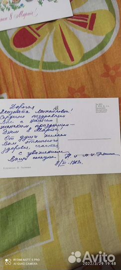 Открытка 1968г художник И.Галанин