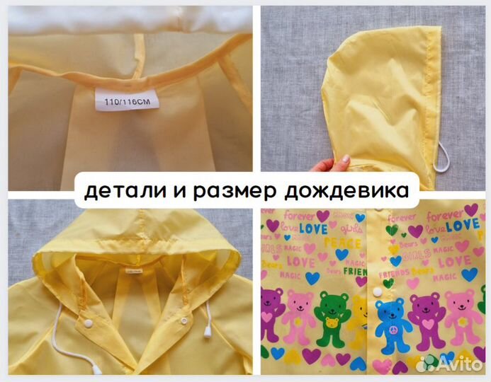 Дождевик детский 110-116, для девочек