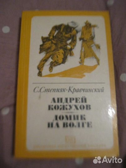 Книги разные, СССР
