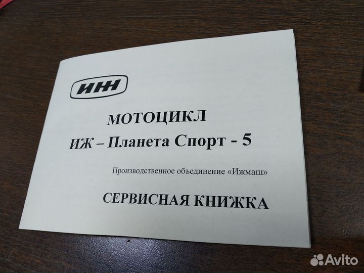 Инструкции на мотоциклы Иж, Восход, Минск и др