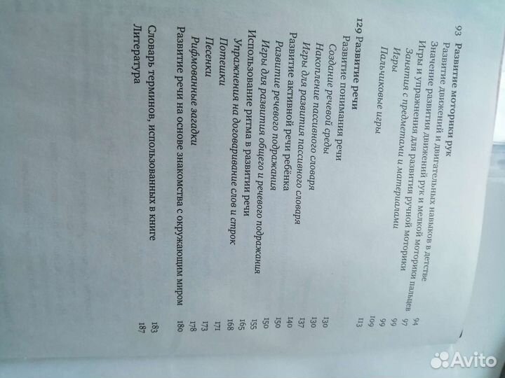 Книги по логопедии