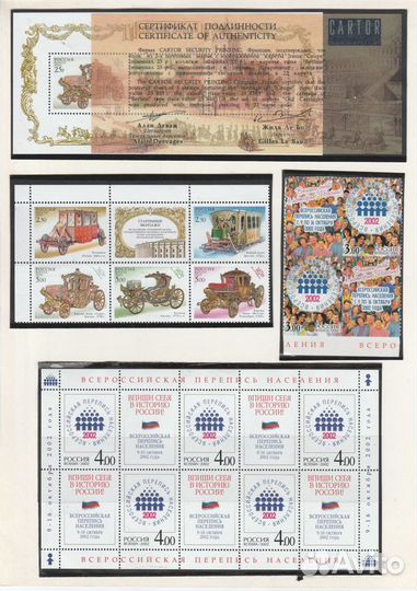 Марки России 1992-2012 гг