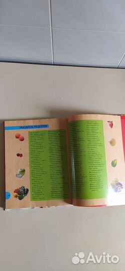 Книга Лучшие кулинарные рецепты от разных звёзд