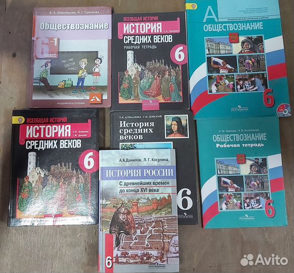 Учебники с 5-8 класс