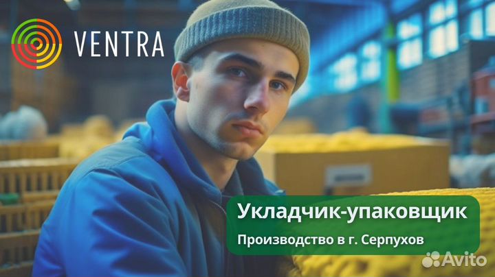 Грузчик на производство