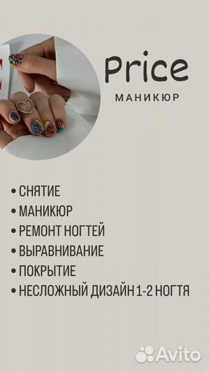 Маникюр+укрепление (на дому)