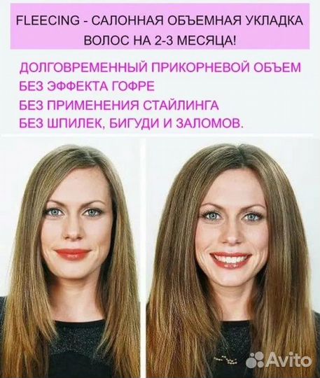 Прикорневой объем волос