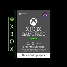 Xbox game pass ultimate на 13 месяцев